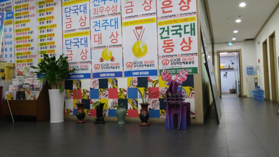 <span class='galleria_span'>수송캠퍼스</span><br /> 

 